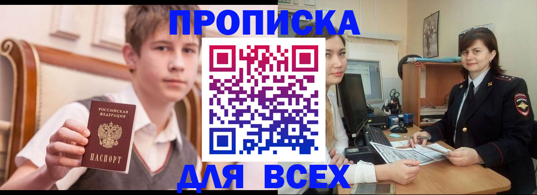 временная регистрация для школы в Юрьев-Польском