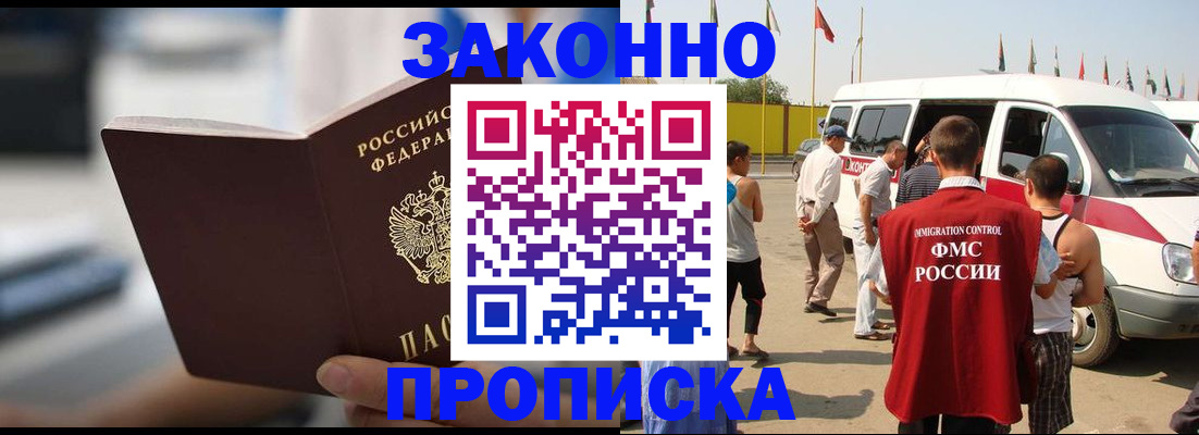 временная регистрация гарантия в Юрьев-Польском