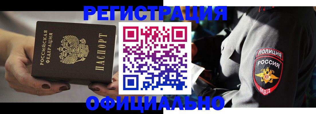 прописка для кредита в Юрьев-Польском