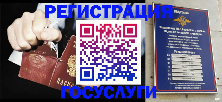 временная регистрация купить в Юрьев-Польском