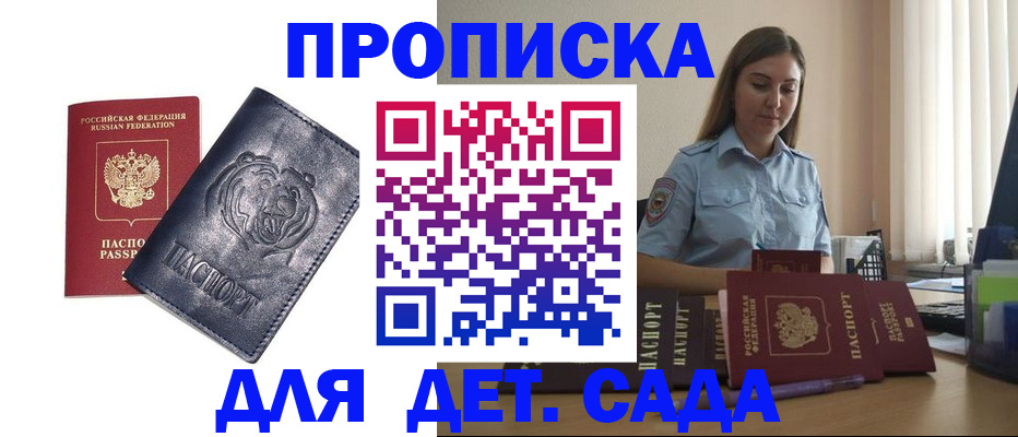 прописка для кредита в Юрьев-Польском