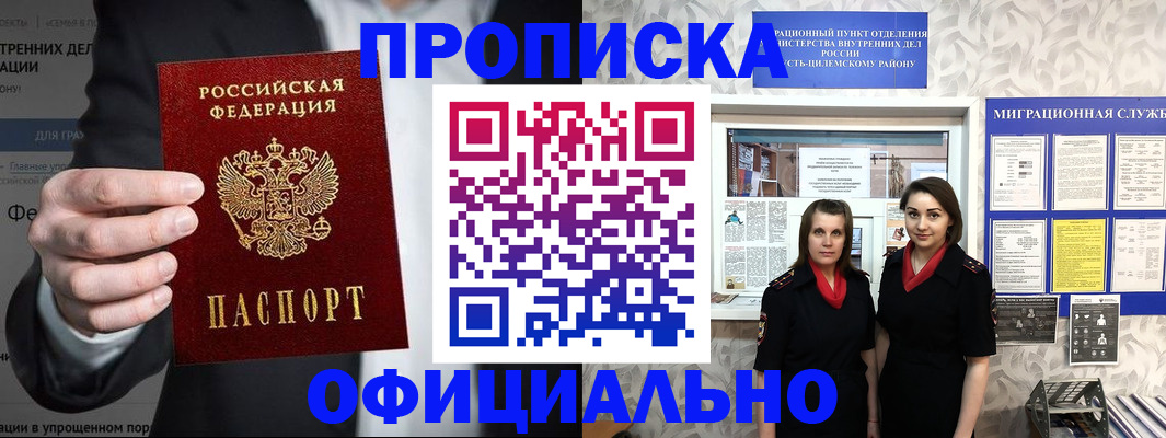 прописка гарантия в Юрьев-Польском